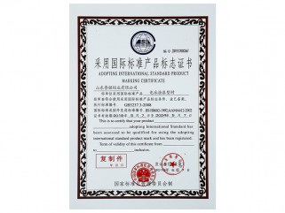 Certificate of International Standard Product Symbol