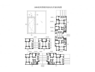 LM80系列带框纱窗双内开窗结构图