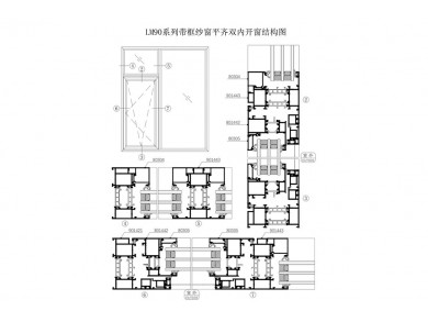 LM90系列带框纱窗平齐双内开窗结构图