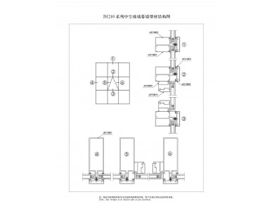 Cross-sectional Diagram of Profiles of 210 Series Hollow Glass Curtain Walls