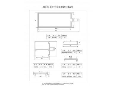 Cross-sectional Diagram of Profiles of 210 Series Hollow Glass Curtain Walls